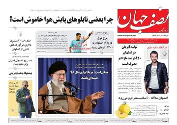 روزنامه های پنجشنبه 22 آذر 97