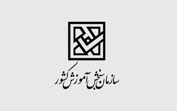 زمان انتشار دفترچه‌های سوالات کنکور ۹۹ 