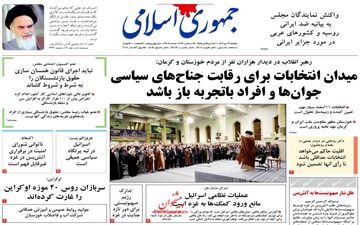 روزنامه های یکشنبه 3 دی ماه 