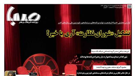 روزنامه های چهارشنبه 7 آذر 97