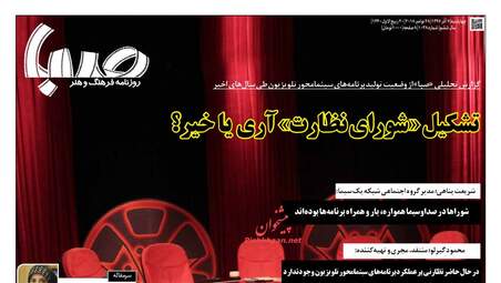 روزنامه های چهارشنبه 7 آذر 97