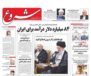 روزنامه های اقتصادی سه شنبه ۱۳ تیر ۹۶
