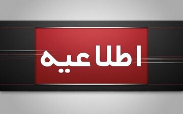 اطلاعیه سپاه امام رضا (ع) در خصوص صداهای ناهنجار این شب‌های مشهد