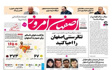 روزنامه های یکشنبه 27 آبان ماه