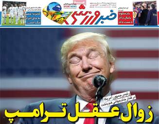ویترین مطبوعات ۵ اردیبهشت؛ از دیپلماسی در اسلام‌آباد تا طنین وحدت ملی