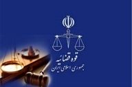 اعدام تروریست آموزش‌دیده جیش‌الظلم در ایران