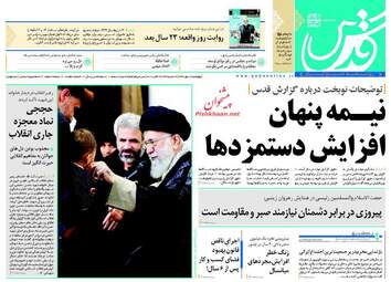 روزنامه های چهارشنبه ۱۲ مهر ۹۶