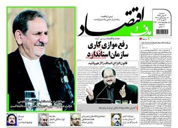 روزنامه های سه شنبه ۲۶ بهمن ۹۵ 