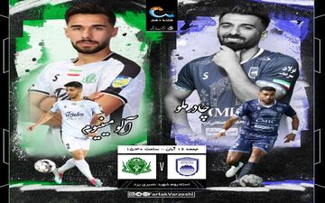 جدال جذاب مدعیان لیگ؛ آلومینیوم جوان در نبرد با چادرملوی سرسخت