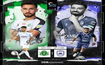 جدال جذاب مدعیان لیگ؛ آلومینیوم جوان در نبرد با چادرملوی سرسخت