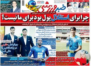 روزنامه‌های یکشنبه 14 اردیبهشت 99