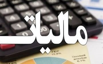 میزان فرار مالیاتی واقعا چقدر است؟