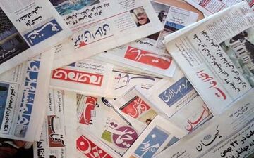 صفحه نخست روزنامه‌های چهارشنبه
