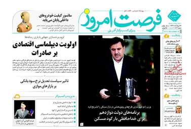 روزنامه های اقتصادی دوشنبه ۱۳ شهریور ۹۶