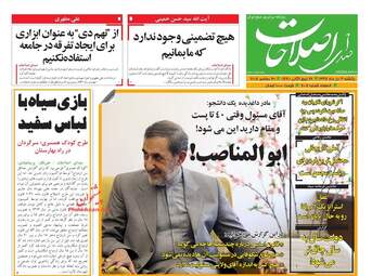 روزنامه های یکشنبه 9 دی 97