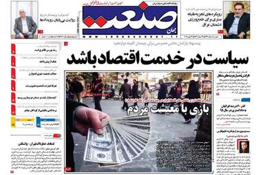 روزنامه های دوشنبه ۲ مرداد ۹۶