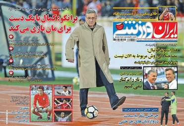 روزنامه های یکشنبه ۲۹ مهر ۹۷
