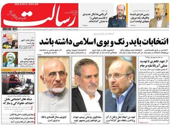  روزنامه های پنجشنبه ۷ اردیبهشت ۹۶ 