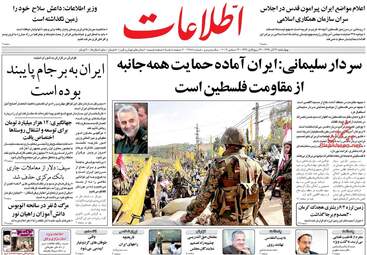 روزنامه های اقتصادی چهارشنبه ۲۲ آذر ۹۶