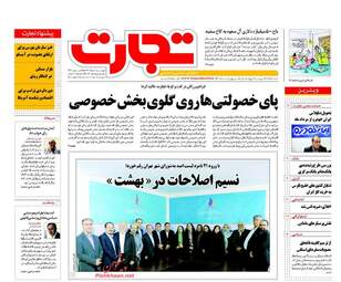 روزنامه های دوشنبه ۱ خرداد ۹۶ 