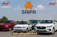 شکاف میلیاردی در بازار خودرو؛ شاهین و چانگان پیشتاز اختلاف قیمت
