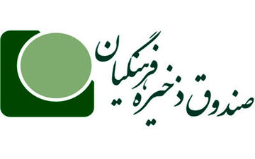  خبر خوب برای فرهنگیان/ حتما بخوانید!