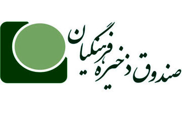  خبر خوب برای فرهنگیان/ حتما بخوانید!