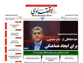 روزنامه های دوشنبه ۲۳ مرداد ۹۶