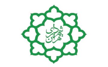 استعفای معاونان قالیباف از شهرداری تهران