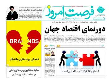  روزنامه های سه شنبه ۱۶ خرداد ۹۶ 