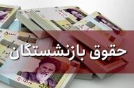 کاهش ۱.۷ میلیون از حقوق بازنشستگان تأمین اجتماعی؛ ماجرا چیست؟