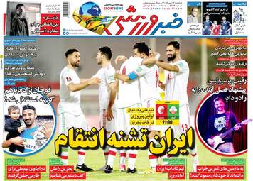 خبرورزشی