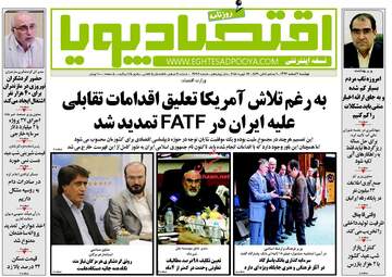 روزنامه های دوشنبه ۷ اسفند ۹۶