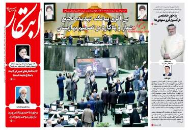روزنامه های دوشنبه ۱۶ مهر ۹۷