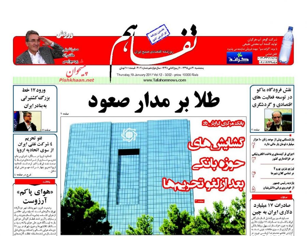 اقتصادی4