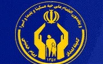 شرایط دریافت وام از صندوق ولایت کمیته امداد