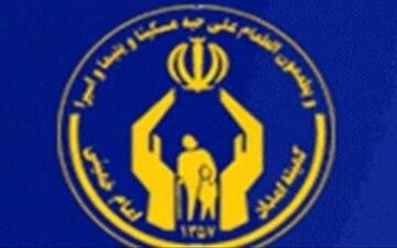 شرایط دریافت وام از صندوق ولایت کمیته امداد