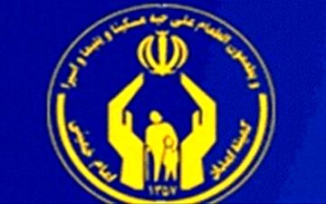 شرایط دریافت وام از صندوق ولایت کمیته امداد