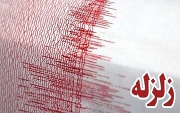 خوسف خراسان‌جنوبی لرزید