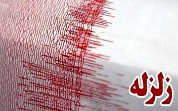 خوسف خراسان‌جنوبی لرزید