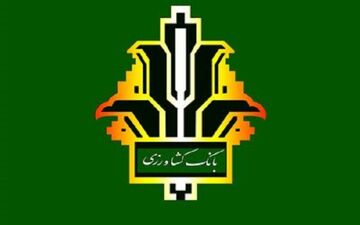 بانک کشاورزی: هیچ گونه ضرر و زیانی متوجه سپرده گزاران نشده است