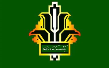 بانک کشاورزی: هیچ گونه ضرر و زیانی متوجه سپرده گزاران نشده است