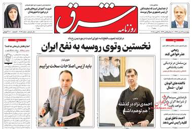 روزنامه های چهارشنبه ۹ اسفند ۹۶