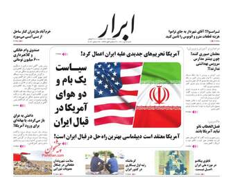 AbrarNews