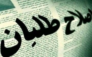 نقد بی‌رحمانه عملکرد دولت در رسانه‌های حامی دولت؛ چرا؟