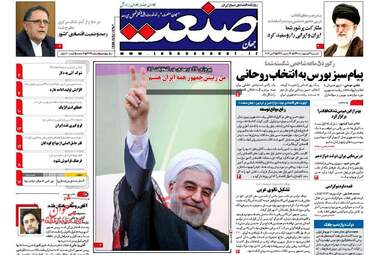  روزنامه های یکشنبه ۳۱ اردیبهشت ۹۶ 