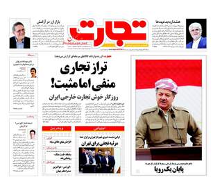 روزنامه های اقتصادی سه شنبه ۲۵ مهر ۹۶