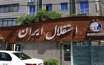 شوک جدید به استقلال و فتح الله زاده ؛ بدهی جدید رسید 