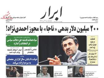  روزنامه های چهارشنبه ۱۸ اسفند ۹۵ 