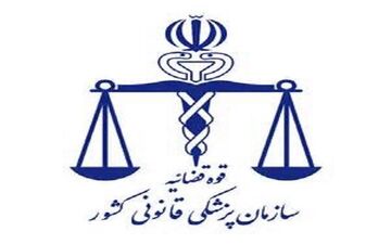 
مهم/ اظهارنظر اولیه پزشکی قانونی درباره «مهسا امینی»